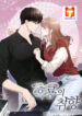 Black Dragon’s Taste scan 1