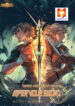 Blade and Expedition- Impervious Sword scan 1
