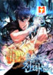 Heavenly Demon Instructor scan 1