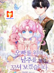 I Will Seduce the Male Lead for My Older Brother scan 1