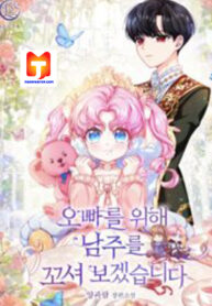 I Will Seduce the Male Lead for My Older Brother scan 1
