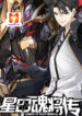 Legend of Star General scan 1