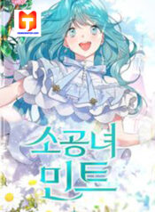 Little Princess Mint scan 1