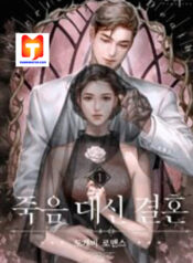 Marriage Instead Of Death scan 1