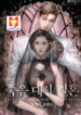 Marriage Instead Of Death scan 1
