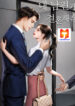 Marry my husband scan 1