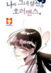 Mine and Samsin’s Horrormance scan 1
