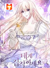 Please Be Obsessed With Me scan 1