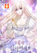 Please Be Obsessed With Me scan 1