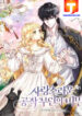 Somehow I Raised A Prince scan 1