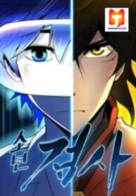 Teenage Swordsman scan 1