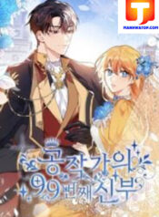 The 99th Bride of the Duke scan 1