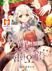 The Princess’ Dangerous Brothers scan 1