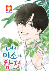 Your Smile Is A Trap scan 1