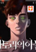 Bathory’s Deadly Curse scan 1