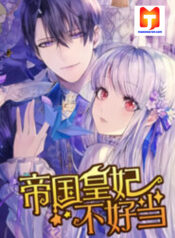 Becoming an Empress is Hard scan 1