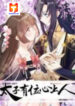 Crown Prince Has A Swee scan 1