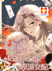 Give the Harem to the Villainess scan 1