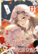 Give the Harem to the Villainess scan 1