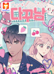 His Secret Hobby scan 1