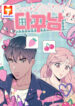 His Secret Hobby scan 1