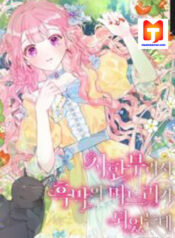 I Became the Daughter-In-Law of the Villain Because I’m Terminally Ill! scan 1