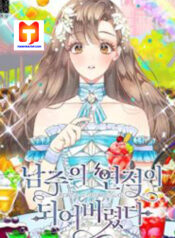 I Have Become The Hero’s Rival scan 1