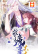 I Saved The Demon King scan 1