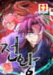 King Of Battlefield scan 1