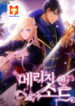 Marriage and Sword scan 1