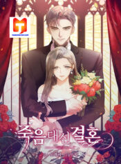 Marry or die scan 1