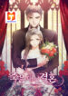 Marry or die scan 1