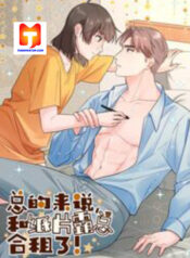 My Roommate Is A Narcissistic Manhua Character scan 1