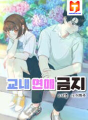 No Dating Allowed in School scan 1