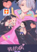 Please Cure My Illness scan 1