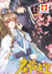 Return of the Lord scan 1