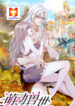 Romance in the Beast World scan 1