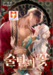 Sultan’s Love scan 1