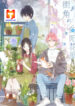 Summer Bloom scan 1
