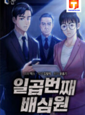 The 7th Juror scan 1