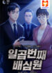 The 7th Juror scan 1