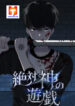 The Absolute God’s Game scan 1