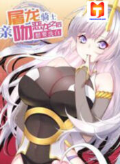 The Dragon-Slaying Knight Longs For A Clean Slate After Kissing The Evil Dragon scan 1