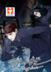 The Memory Hunter scan 1