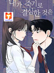 What I Decided to Die For scan 1