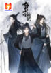 Yu Cai Immortal Sect scan 1