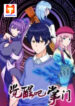 Awaken Sect Leader scan 1