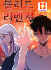 Blood Revenger scan 1