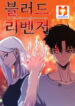 Blood Revenger scan 1