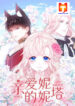 Dear Ninita scan 1